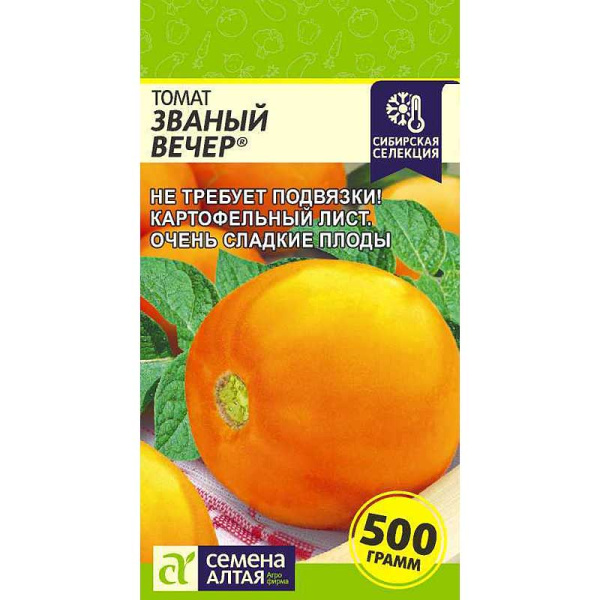 Семена Томат Званый Вечер Семена Алтая