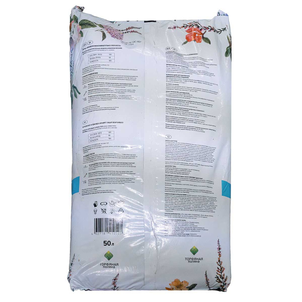Грунт для вереск и гортензий 50 л"Торфяная поляна" (48) 