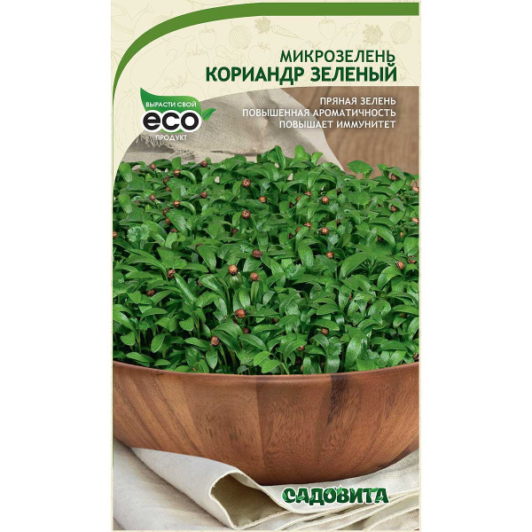 Микрозелень Кориандр Зеленый 5гр Садовита Ц