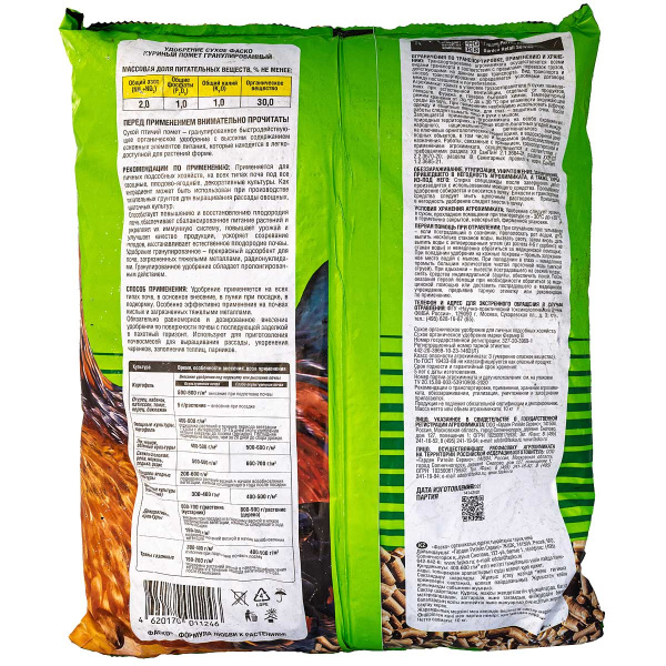 Удобрение сухое Куриный помет 10 кг ФАСКО (1) 