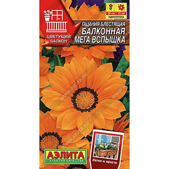 Гацания Балконная мега вспышка Аэлита Ц 