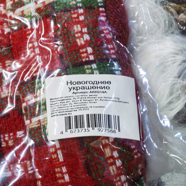 Фигура новогодняя AKK014A Дед Мороз 30-40см телескопические ноги, белый с красным