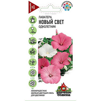 Лаватера Новый свет Удачные Семена Гавриш Ц 