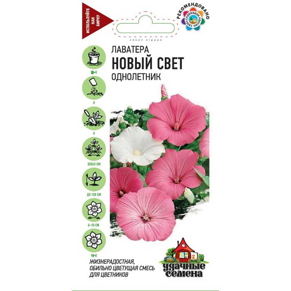 Лаватера Новый свет Удачные Семена Гавриш Ц 