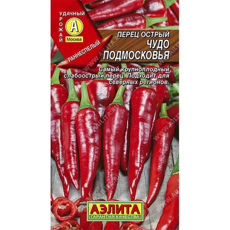 Перец острый Чудо подмосковья  Аэлита Ц x10
