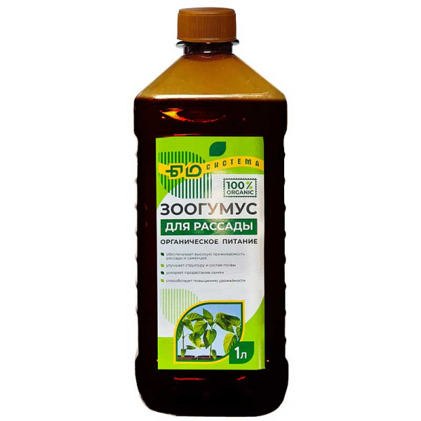 Зоогумус для рассады 1 л. Био-Система 