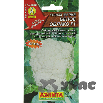 Капуста цв. Белое облако Аэлита Ц