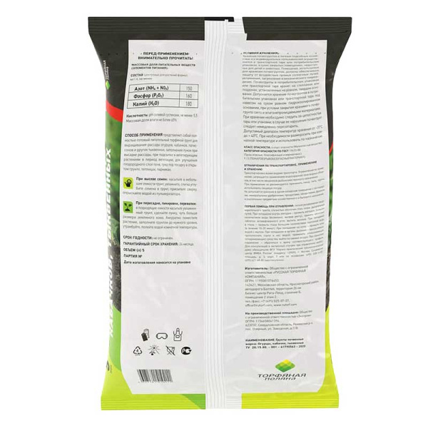 Грунт для огурцов и тыквы 10 л "Торфяная поляна"(231) 