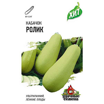 Кабачок Ролик (метал) Гавриш Ц