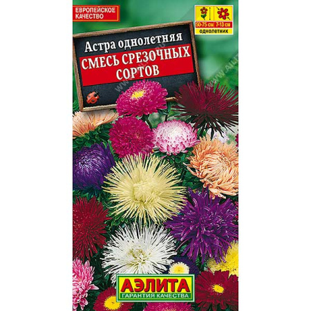 Астра Смесь срезочных сортов Аэлита Ц 