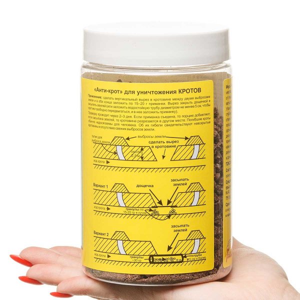 Антикрот 350г (гранулы) банка ВХ х9
