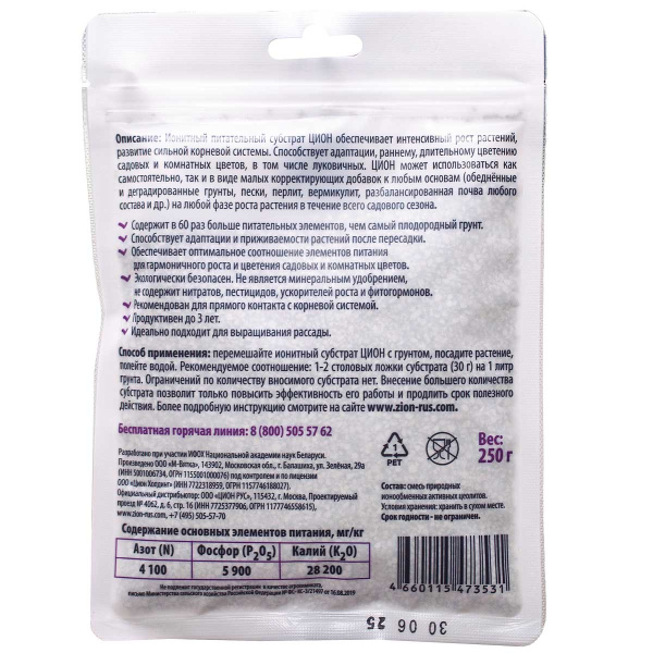 Цион 250 гр Цветы саше х80 