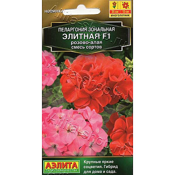КОМ Пеларгония Элитная Роз-алая смесь Аэлита Ц 