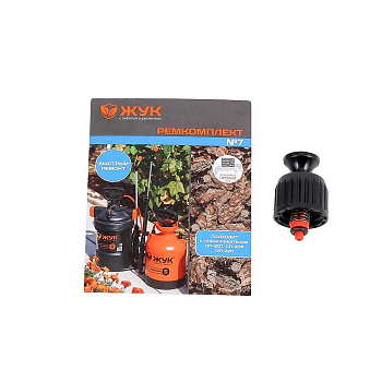 Ремкомплект №7 к опрыскивателям ОП-207, ОП-209, ОП-220 предохранительный клапан х100