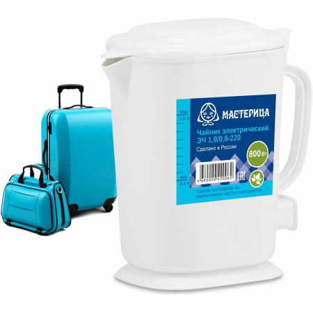 Электрочайник ЭЧ 1,0/0,8-220 "Мастерица" 1,0л/0,8кВт (цвет БЕЛЫЙ) х10