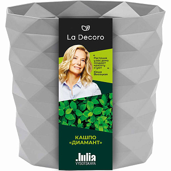 Кашпо Диамант 3л Сер. жемчуг КШ-4640 ВМС х16 
