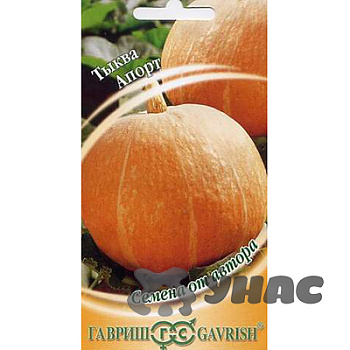 Тыква Апорт Гавриш Ц