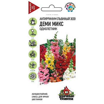 Львиный зев Деми микс Удач. семена  Гавриш Ц 