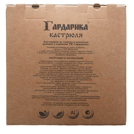 Кастрюля Гардарика 3 л с крышкой алюминий 1703-04-10 х4