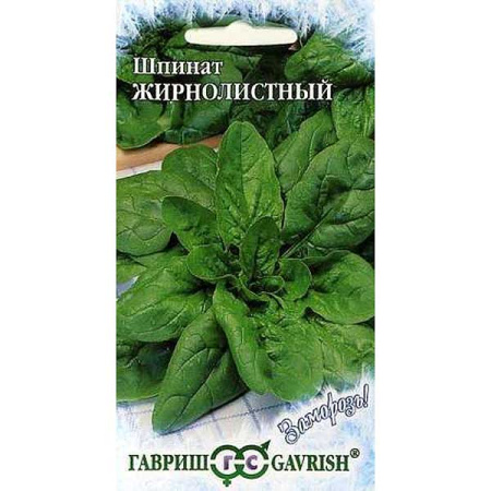 Шпинат Жирнолистный Гавриш Ц