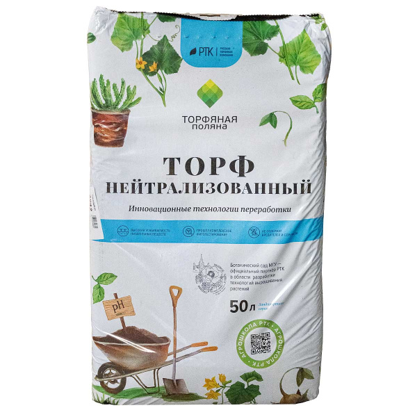Торф Нейтральный 50 л "Торфяная поляна" (48) 