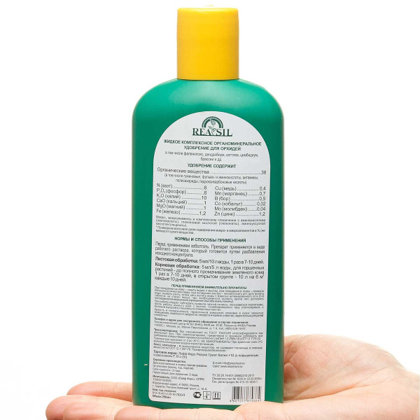 Удобрение комплексное органоминеральное для орхидей REASIL 0,25л СЖ без коробки 
