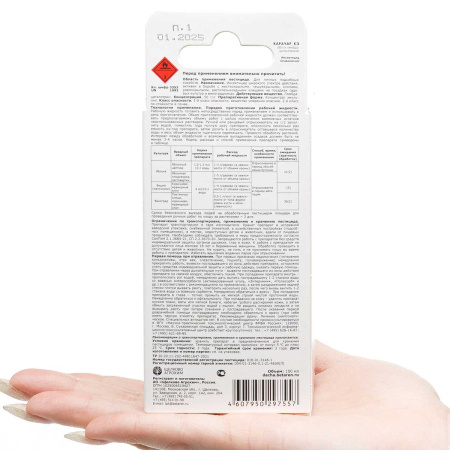 Карачар 100 мл (50г/л) от вредителей х19