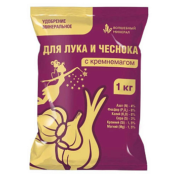 Удобрение Для лука и чеснока с КРЕМНЕМАГОМ 1 кг ПАБ х20 
