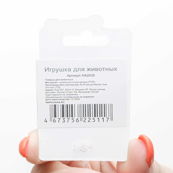 Игрушка для животных "Плетеный мячик" с бубенцами NA2630