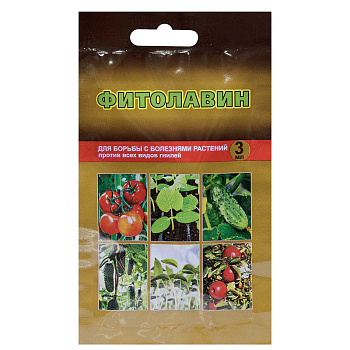 Фитолавин 3 мл от болезни Ваше хозяйство х150