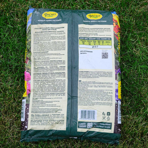 Грунт Цветочный 10л ФАСКО (5/175) 