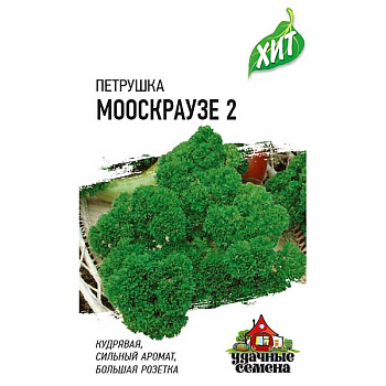 Петрушка кудрявая Мооскраузе  (металл) Гавриш Ц