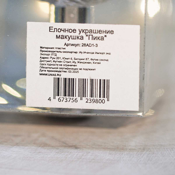 Макушка 28AD1-3 Пика 28см глянцевое серебро (260)