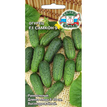 Огурец Самкон 9 Седек Ц