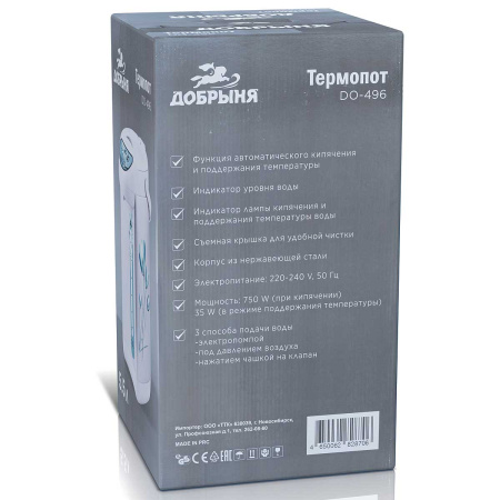 Термопот Добрыня 5,5л нерж. DO-496 тюльпан/бел х6