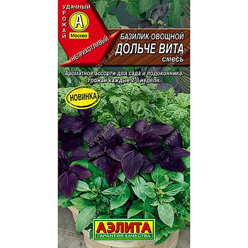 Базилик Дольче вита Аэлита Цх10