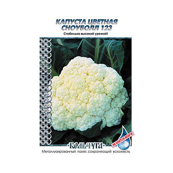 Капуста цв. Сноубол "Кольчуга" НК
