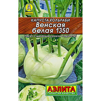 Капуста Кольраби Венская белая Аэлита Ц"Лидер"