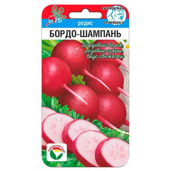 Редис Бордо-Шампань СибСад Ц