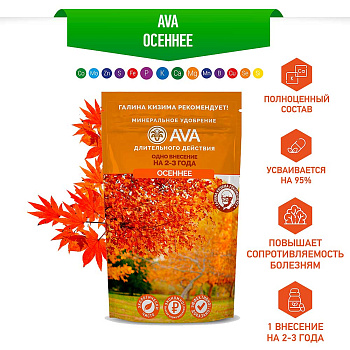 АВА - осеннее 400гр.х16шт 