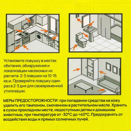 Ловушка для тараканов ГЕККОН домик ГКЛ х40
