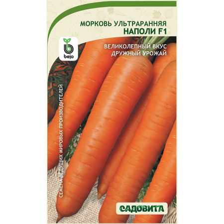 Морковь Наполи F1 0,3гр Bejo/Садовита Ц