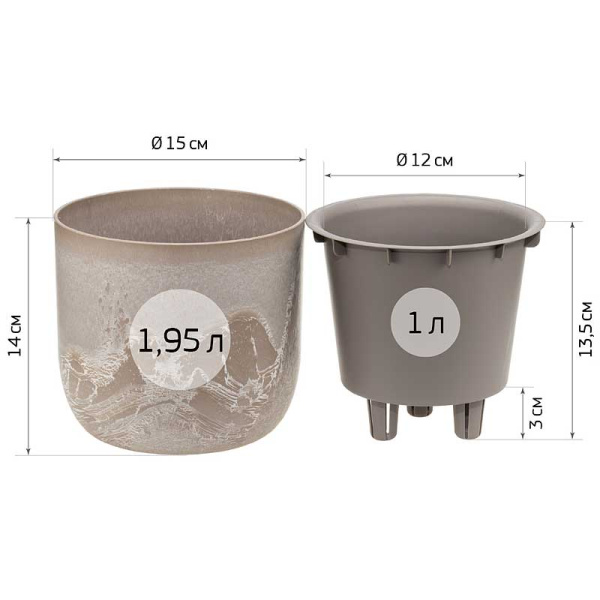 Кашпо МИКРИТ D150мм 1л со вставкой бежевый слайн М3264 х12 
