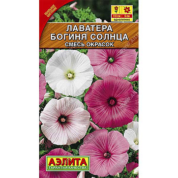 Лаватера Богиня солнца смесь Аэлита Ц 