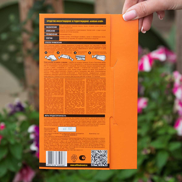 Грызунофф оффлайн клеевая ловушка-домик 2шт (GR15010021/GR10370021) /96