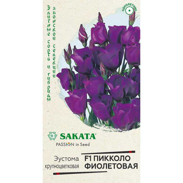 Эустома Пикколо Фиолетовая Гавриш Ц 
