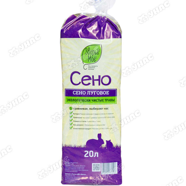 Зверье мое Сено луговое пресованное 20 литров (600 грамм) х6