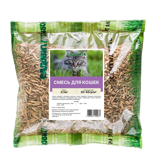 Смесь для кошек 0,5кг САДОВИТА (20/1000) 