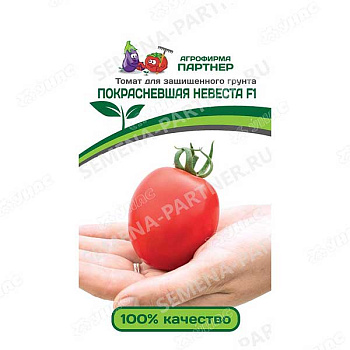 Семена Томат Покрасневшая невеста (10 шт) Партнер