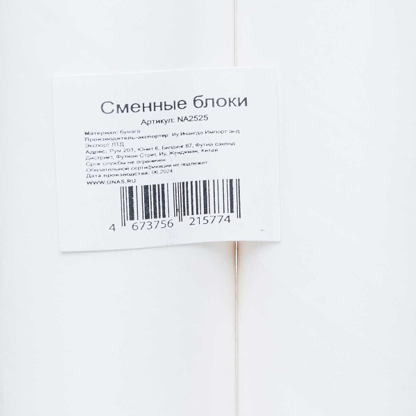 Сменные блоки NA2525 на щетку-ролик 2 шт  40 листов